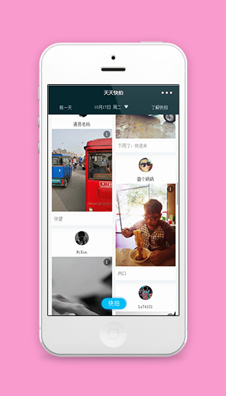 瀑布式排版天天快拍短视频分享程序源码