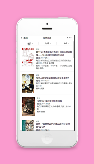 豆瓣同城服务分类筛选页程序源码下载