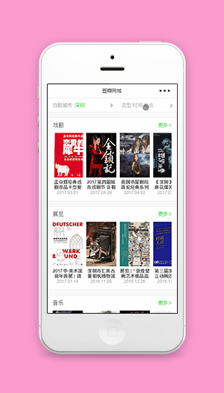多分类式排版同城服务选择首页程序源码