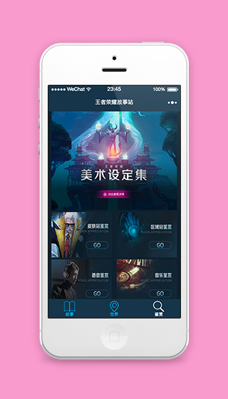 王者荣耀故事站图片文案鉴赏程序源码下载