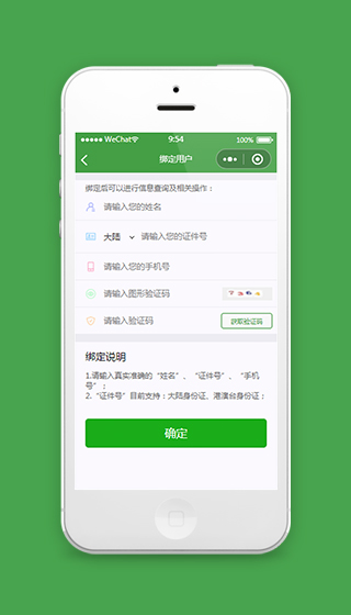 小程序绑定用户修改资料页面模板下载