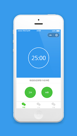 任务闹钟小程序模板源码下载
