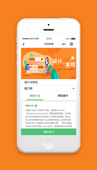 课程活动报名小程序模板下载
