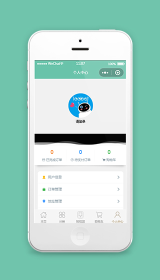 微信小程序个人中心页面模板源码下载
