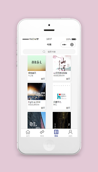 阅读小程序书单列表页模板含源码