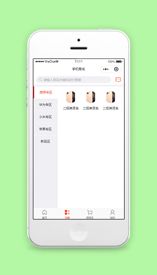 手机商城商品分类销售页程序源码下载