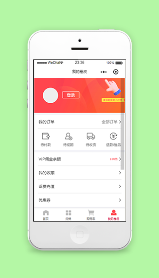 卷皮折扣订单查询个人中心程序源码下载