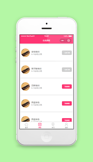 在线课程选择报名程序源码下载