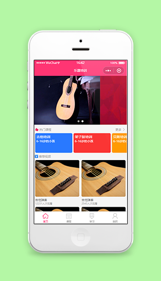 乐器培训多课程图文宣传教育程序首页源码