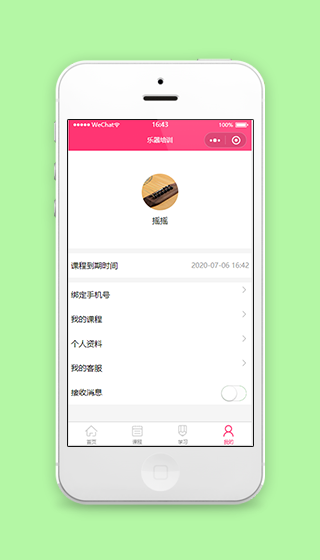 乐器培训在线教育个人中心页程序源码下载