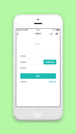简约式微信小程序密码找回信息填写页源码