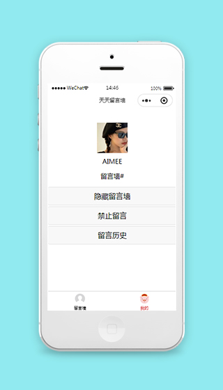 匿名留言小程序模板源码下载
