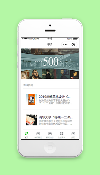 大气图文盘排版学校简介说明程序源码下载