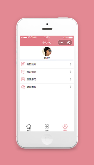 粉色微信小程序个人中心页面模板
