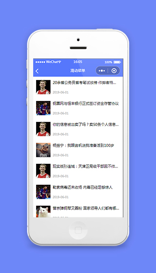 小程序滑动菜单功能组件源码下载