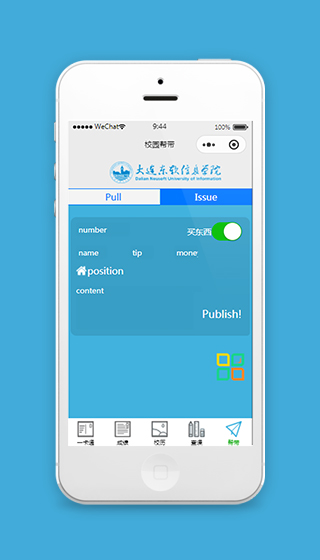 校园跑腿代取快递小程序源码及模板下载