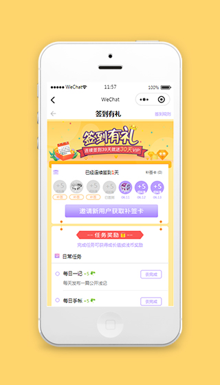 微信小程序签到领积分模板样式下载