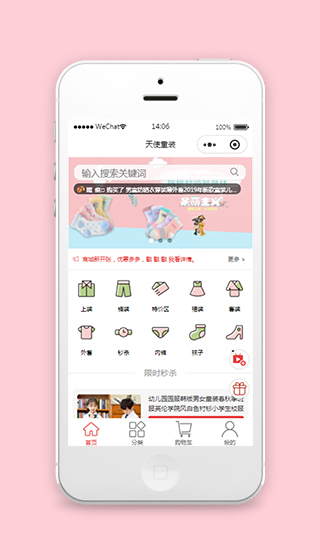 童装服装商场小程序模板及源码下载