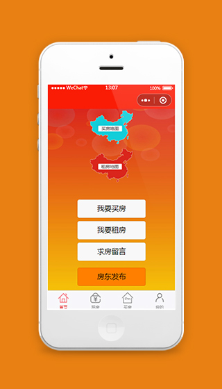 微信租房买房小程序源码及模板下载