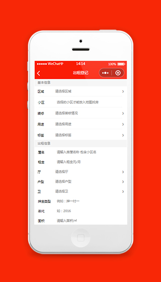 发布房源微信小程序源码及模板下载