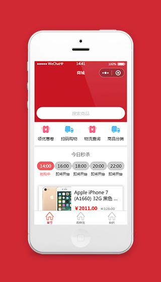商城小程序秒杀页面源码及模板分享