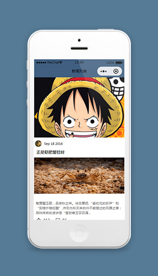 新闻资讯阅读小程序模板源码下载