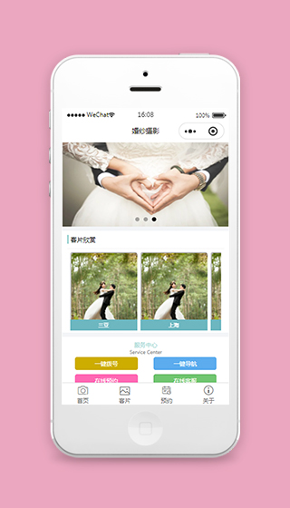 婚纱摄影小程序模板源码下载