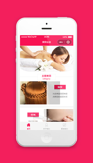 美容美发小程序源码系统模板下载