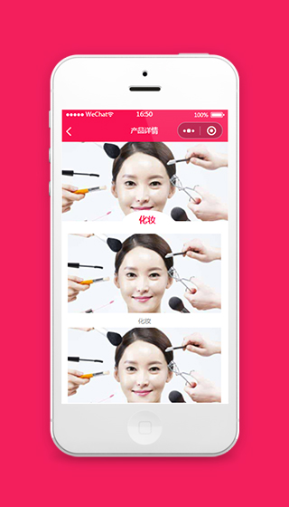 美容美发小程序项目产品详情页样式模板