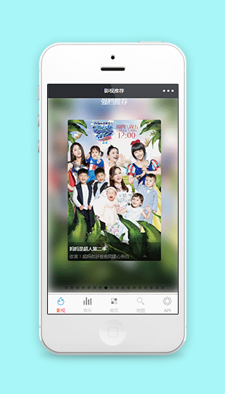 影视综艺节目推荐网络电视小程序源码