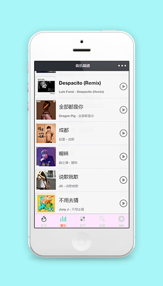 在线音乐播放音乐频道小程序源码下载