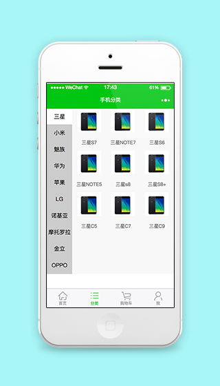 电子产品手机分类销售选购页程序源码下载
