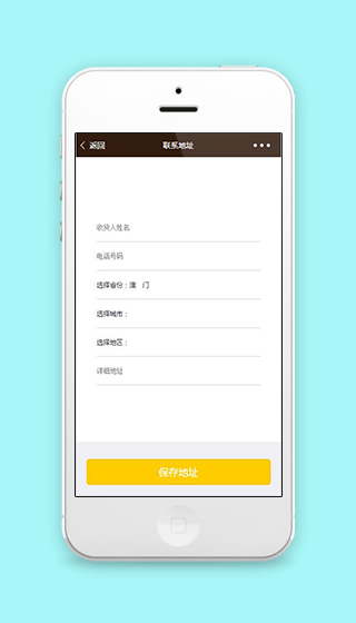 快递地址添加保存录入页程序源码下载