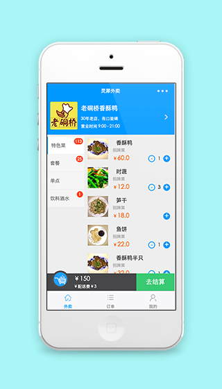 微信版灵犀外卖商品美食订单结算程序源码