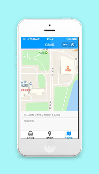 校巴地图校园交通巴士实时查询程序源码