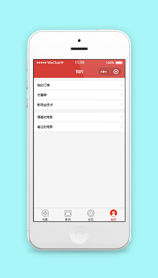 红色电影商城个人订单查询信息中心程序源码