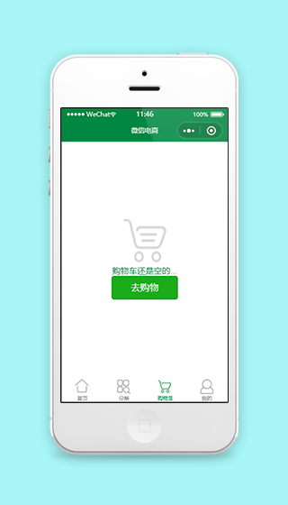 电商微商城商品购物车程序源码下载