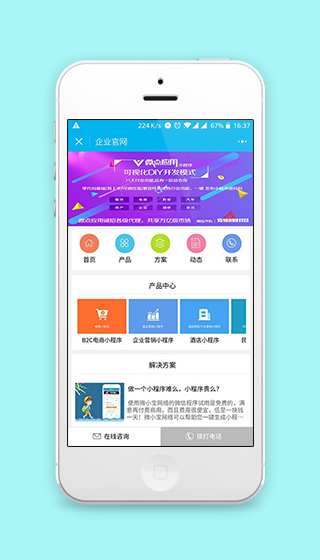 轮播幻灯片样式企业信息宣传推广微信小程序