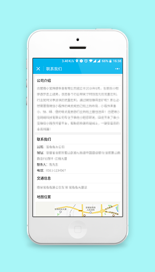 企业公司详情信息介绍企业宣传官网页源码