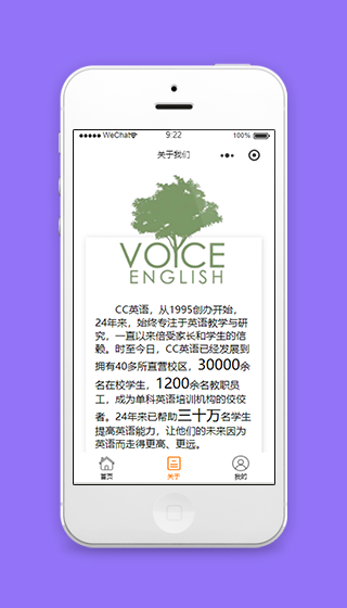 微信学英语培训机构关于页面程序源码下载