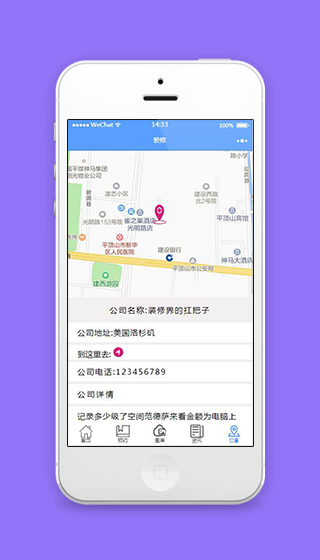 装修公司地图位置详细信息简介页程序源码