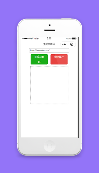 网站链接一键生成二维码程序源码下载