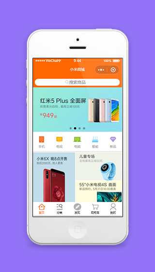 清新图文排版小米商城首页程序源码