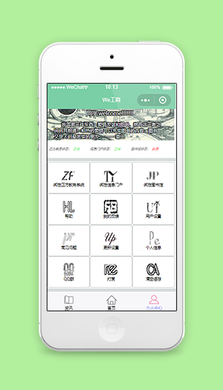 教务系统绑定信息设置个人中心页程序源码
