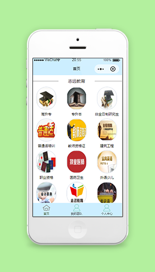 志远综合分类教育培训微信程序源码下载