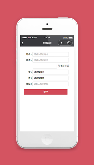 小程序源码地址管理页面模板下载