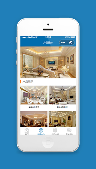 深蓝装修小程序产品中心页面模板下载