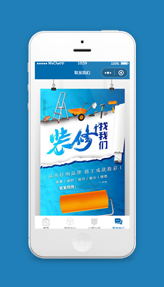 装修公司小程序联系我们页面深蓝模板源码