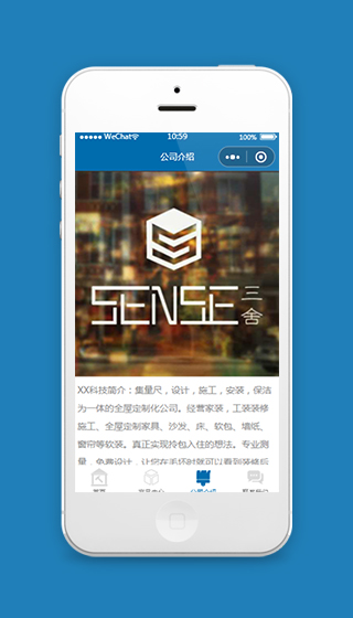 深蓝装修公司小程序公司介绍模板下载