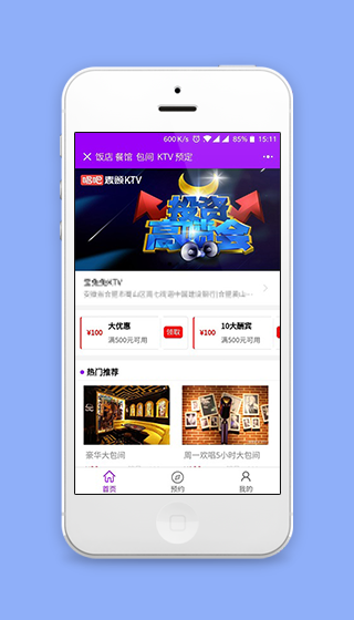 周边娱乐生活服务微信预定程序首页源码